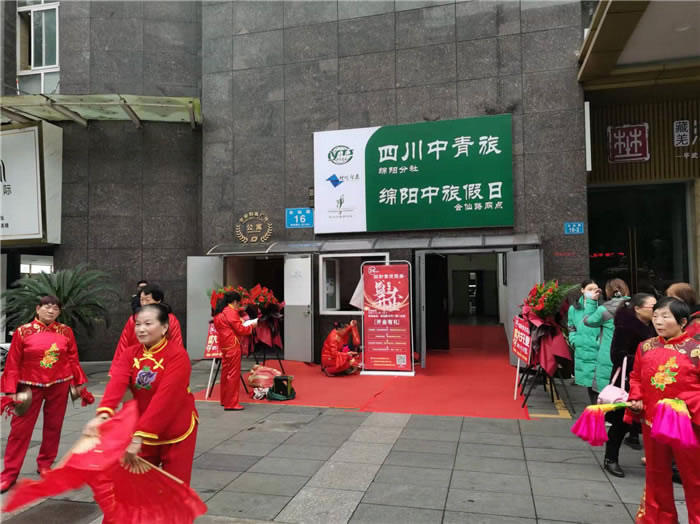 四川中青旅綿陽(yáng)分社、綿陽(yáng)市中旅假日旅行社、綿陽(yáng)自來(lái)文化傳播有限公司24H自助售貨服務(wù)盛大開(kāi)業(yè)