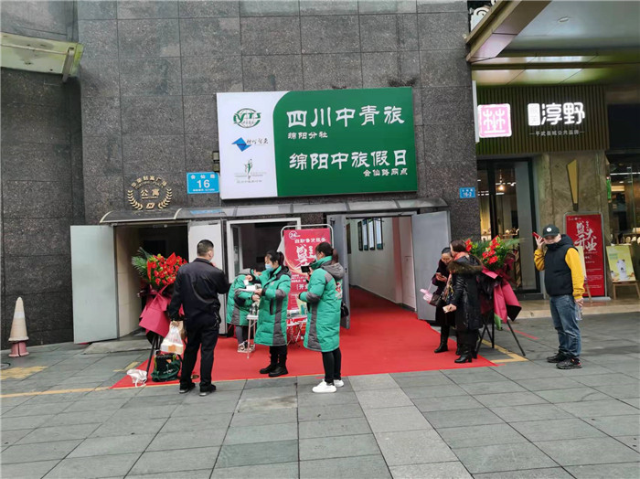 四川中青旅綿陽(yáng)分社、綿陽(yáng)市中旅假日旅行社、綿陽(yáng)自來(lái)文化傳播有限公司24H自助售貨服務(wù)盛大開(kāi)業(yè)