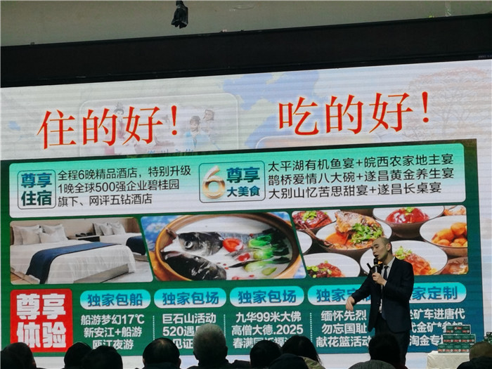 綿陽中旅假日旅行社、四川省中國青年旅行綿陽分社年會盛典暨2025年春游線路發(fā)布會