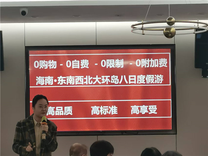 綿陽中旅假日旅行社2025年暖冬線路推薦會(huì)