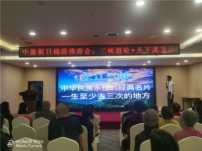 綿陽中旅假日旅行社舉行2026高品質(zhì)旅游線路發(fā)布會