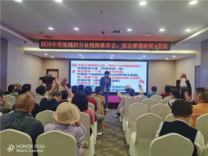 綿陽中旅假日旅行社愛達(dá)魔都號遇上華東雙臥8日游推薦會